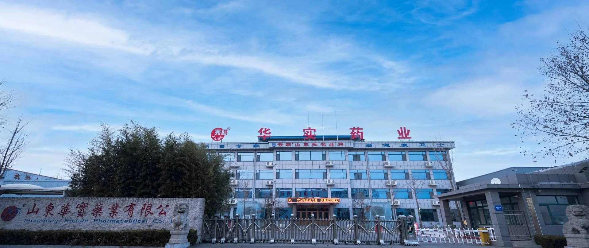 Annual Production Capacity