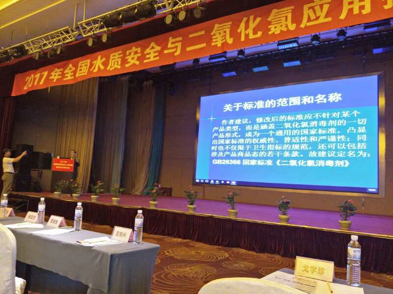 Shandong Huashi Pharmaceuticals Participates in Customizing “Several Suggestions on the Revision of the National Standard for Chlorine Dioxide”