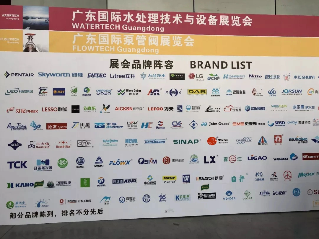 Xiuba Chlorine Dioxide Exhibited at Guangdong International Water Exhibition 2018