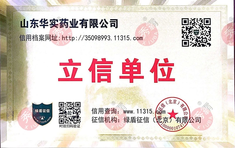 Кредитный отдел Китая