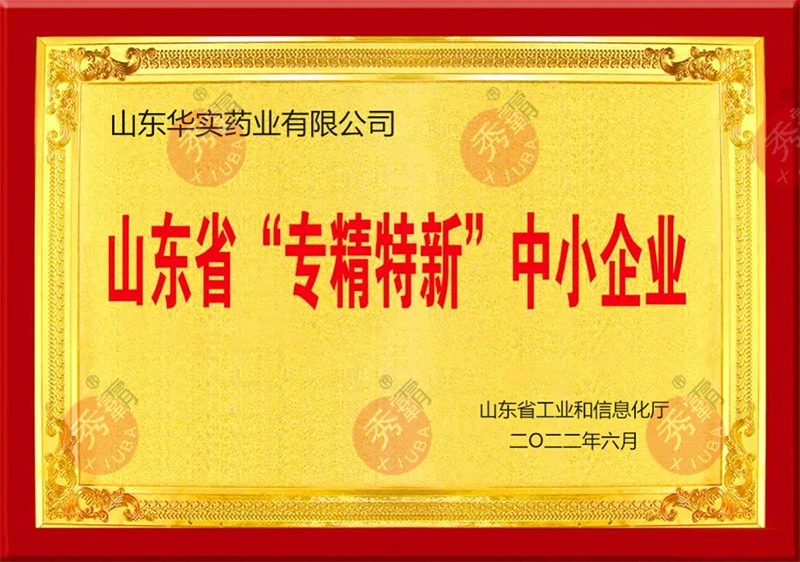 «Специализированные, передовые, особые и инновационные» малые и средние предприятия провинции Шаньдун