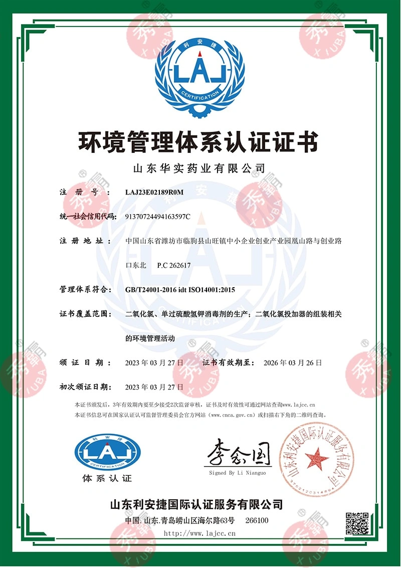 Сертификация системы экологического менеджмента ISO14001